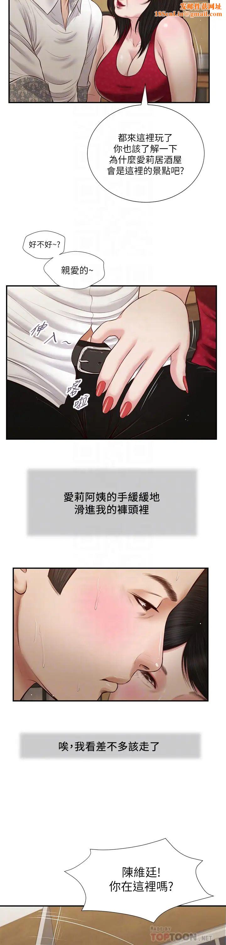 小妾第48话-居酒屋老闆娘的魅力