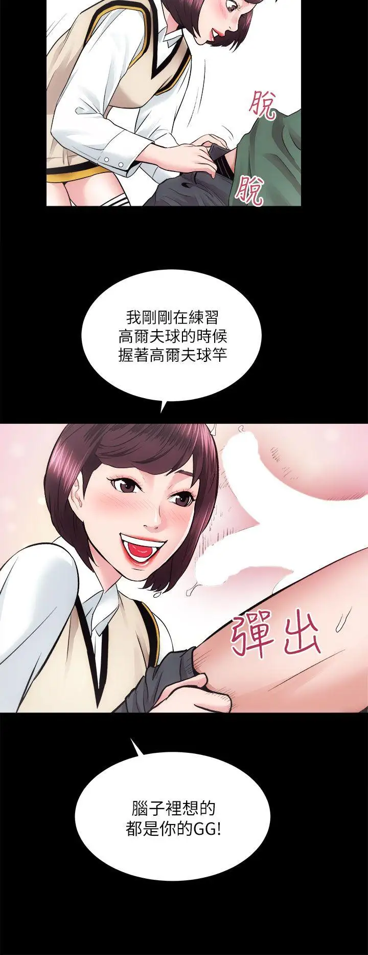 性溢房屋第16话-屋主的奴隶