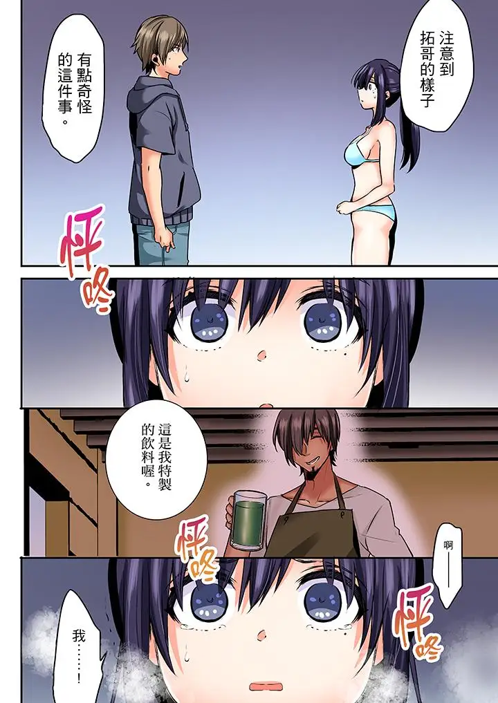 夜袭熟睡侄女的叔父第22话