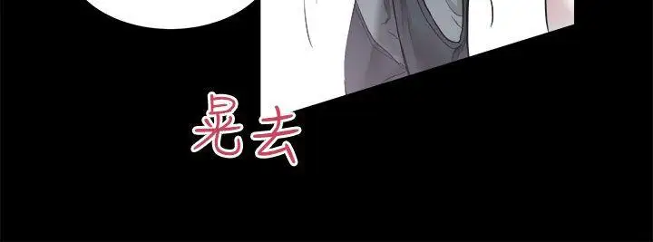 性溢房屋第16话-屋主的奴隶