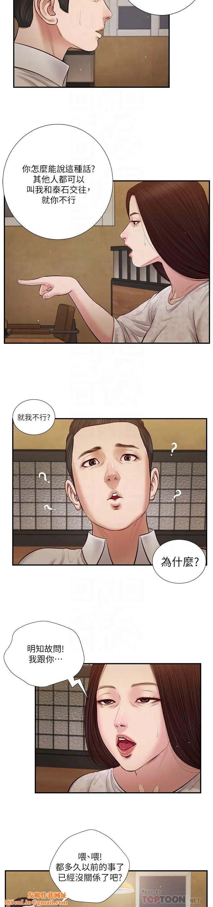 小妾第49话-醋劲大发的阿纯