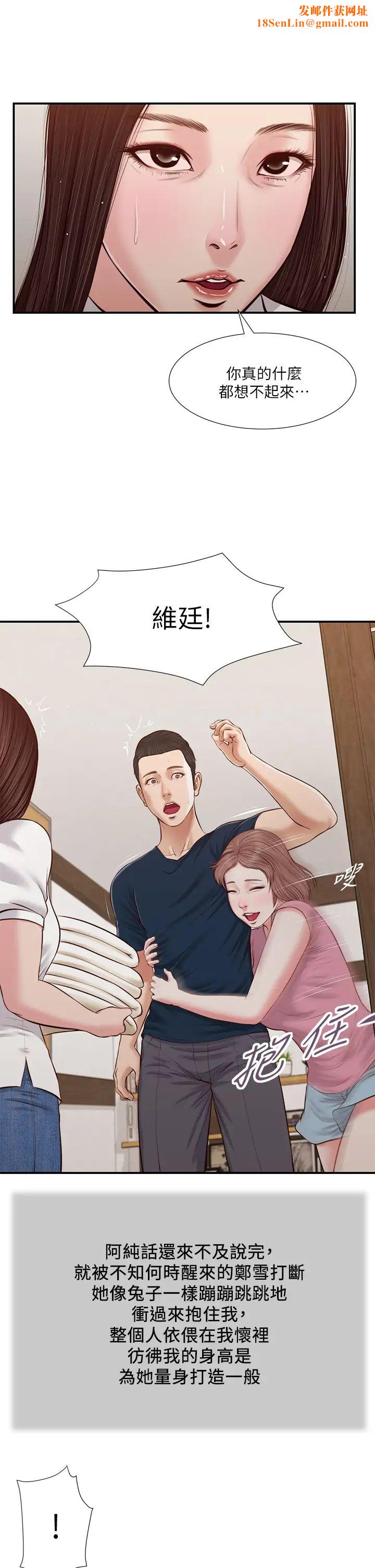 小妾第50话-饥渴的郑雪