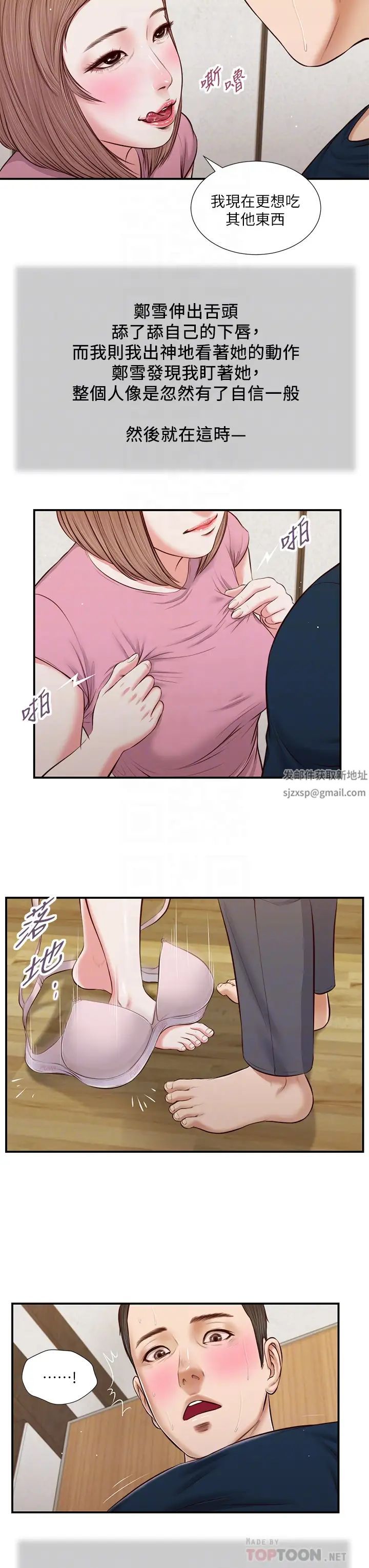 小妾第50话-饥渴的郑雪