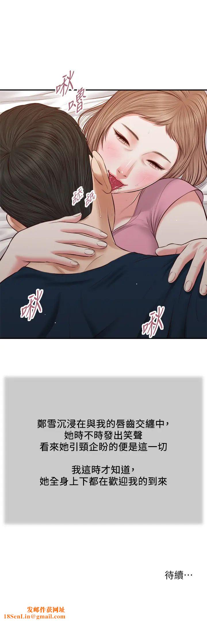 小妾第50话-饥渴的郑雪