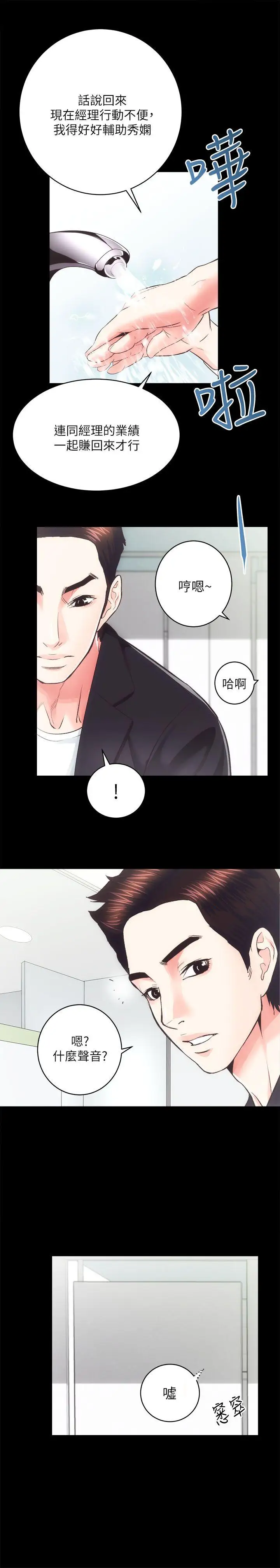 性溢房屋第18话-医院厕所