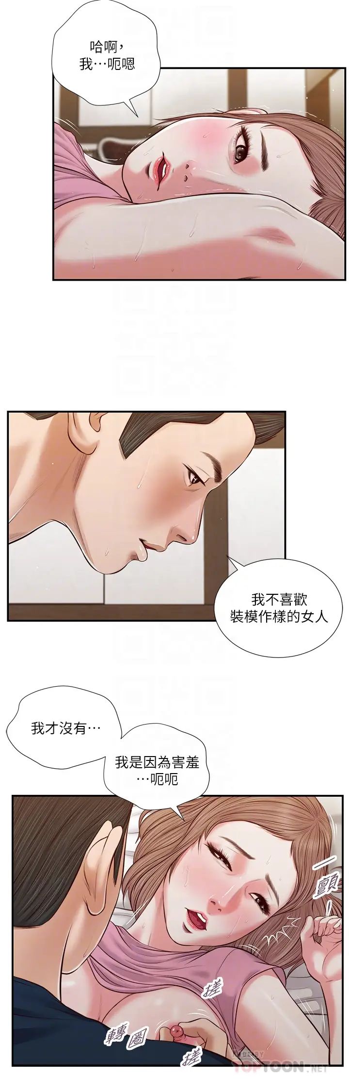 小妾第51话-为肉棒痴狂的女老师