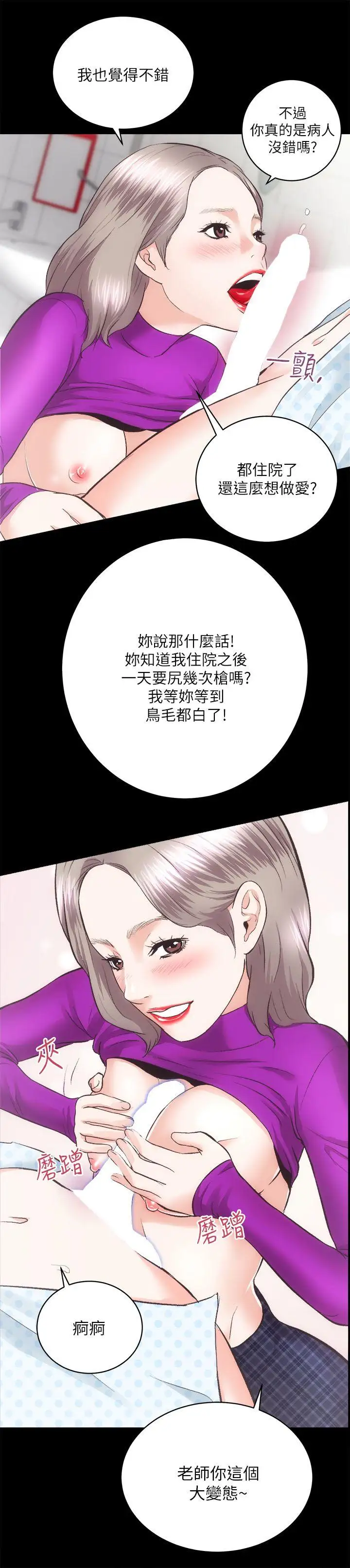 性溢房屋第18话-医院厕所