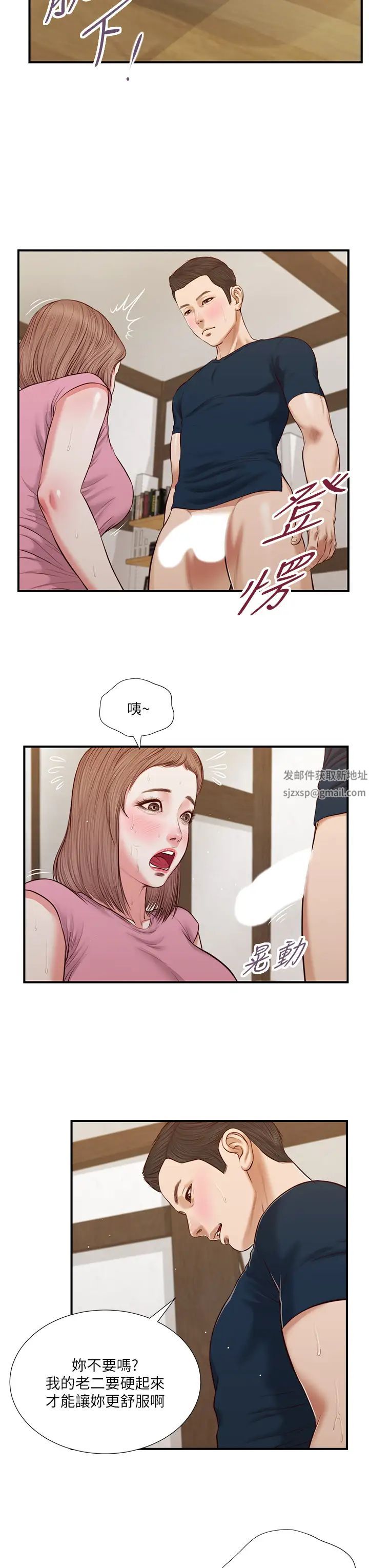 小妾第51话-为肉棒痴狂的女老师