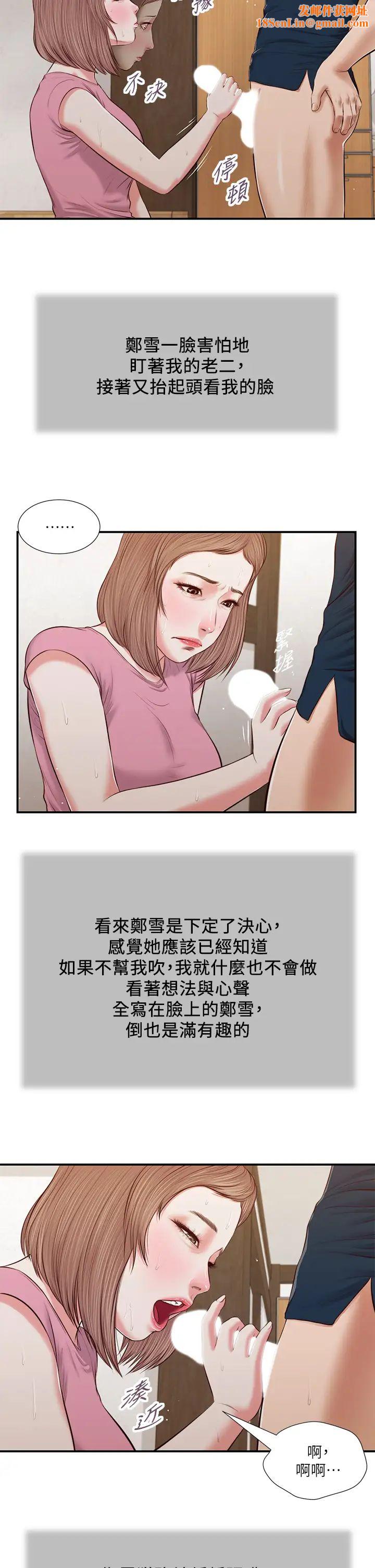 小妾第51话-为肉棒痴狂的女老师