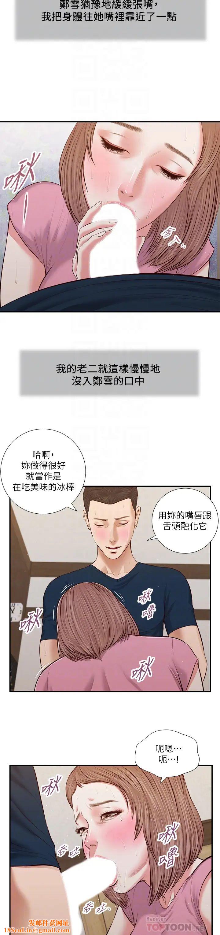 小妾第51话-为肉棒痴狂的女老师