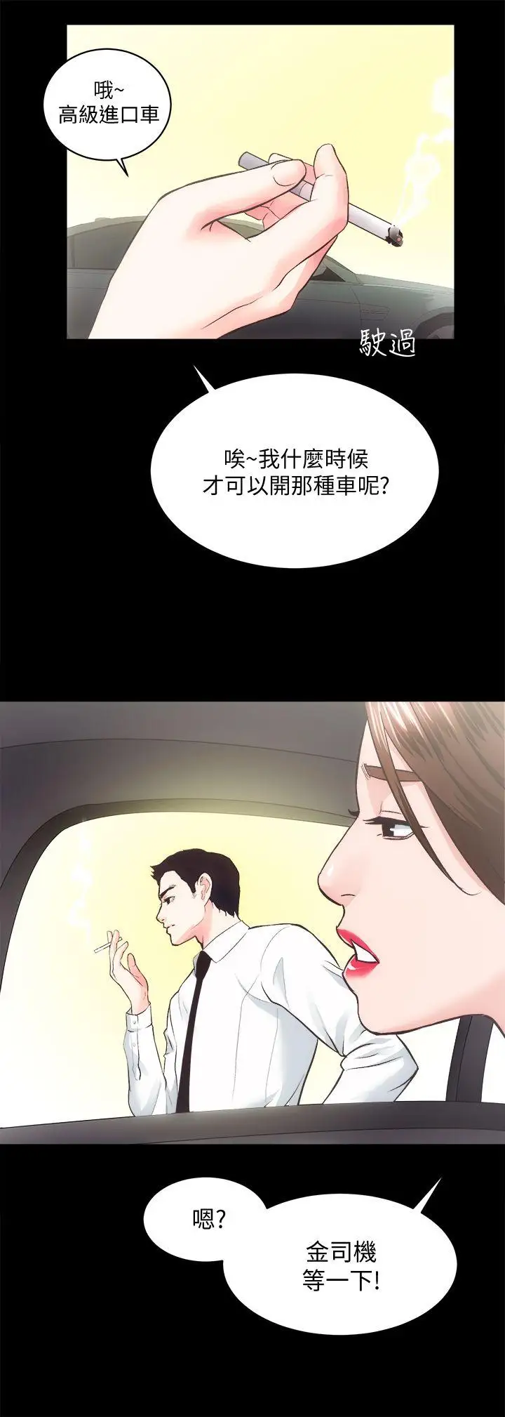 性溢房屋第19话-厕所的呻吟声