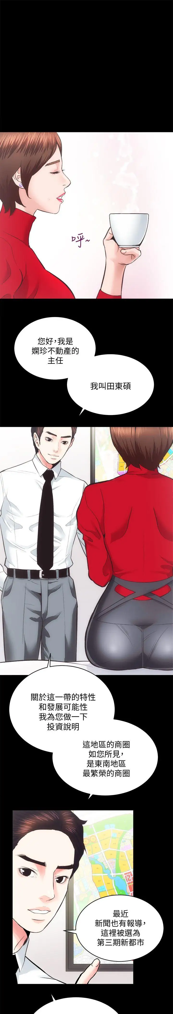 性溢房屋第20话-邪恶的幻想