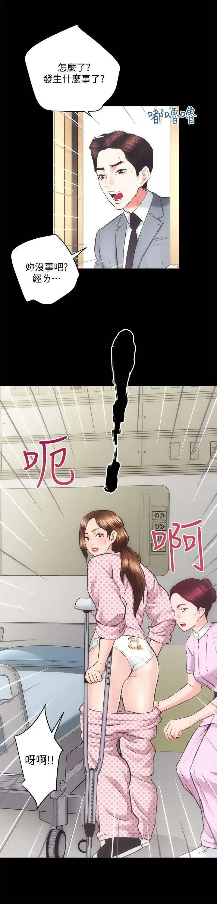 性溢房屋第20话-邪恶的幻想