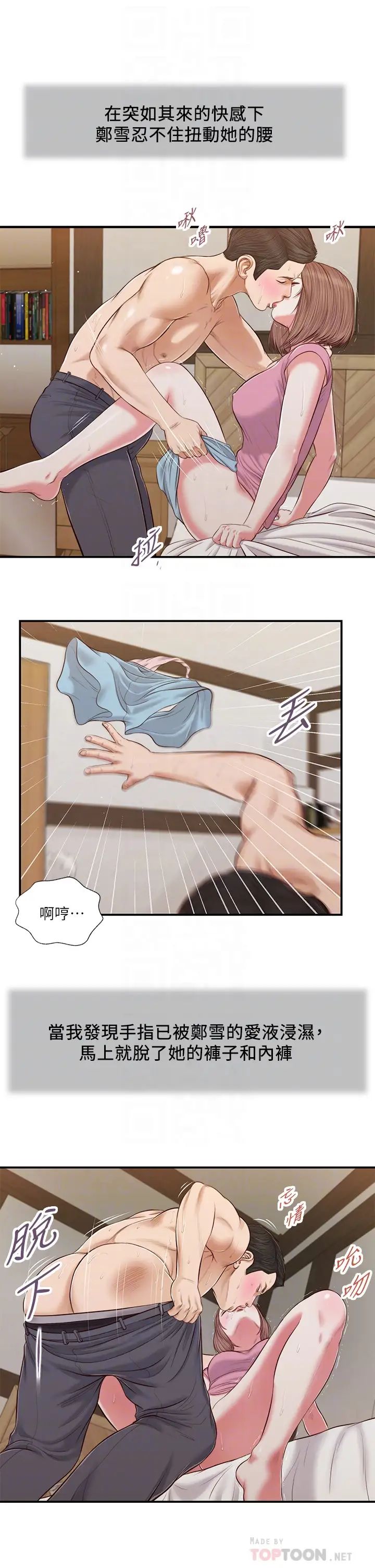 小妾第54话-霸王硬上弓