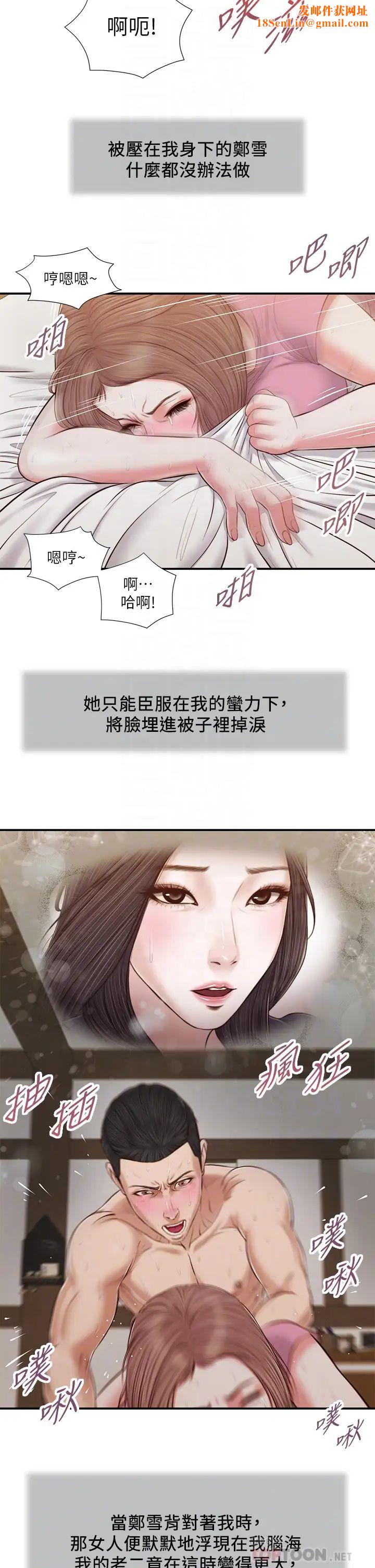 小妾第54话-霸王硬上弓