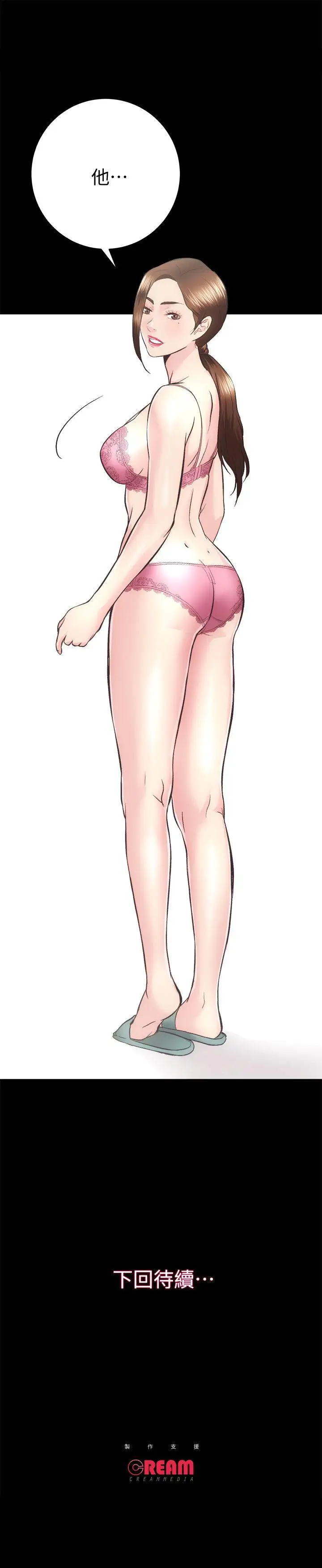 性溢房屋第21话-无照房仲出身的烂货!