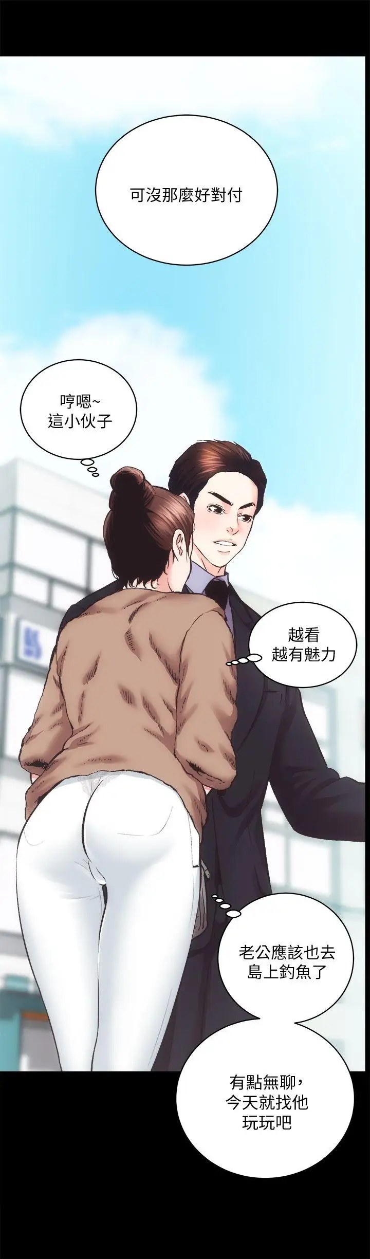 性溢房屋第22话-田主任用身体签的合约