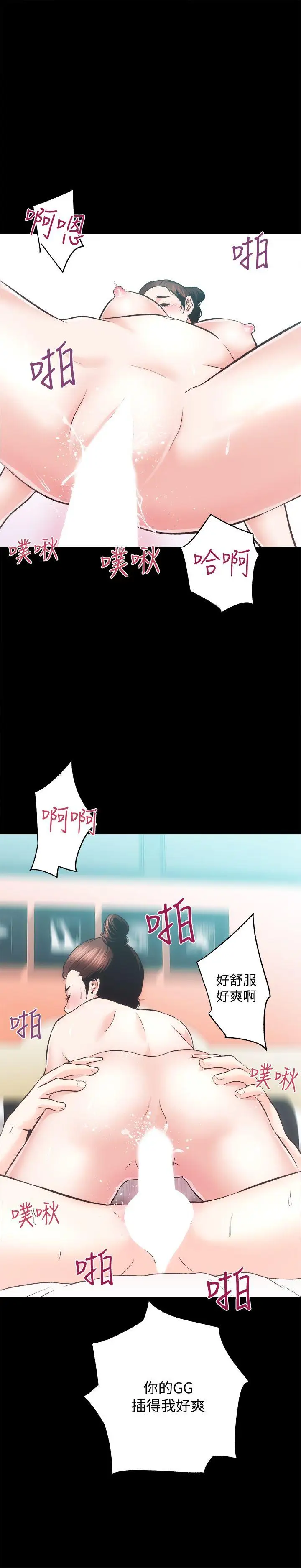 性溢房屋第22话-田主任用身体签的合约