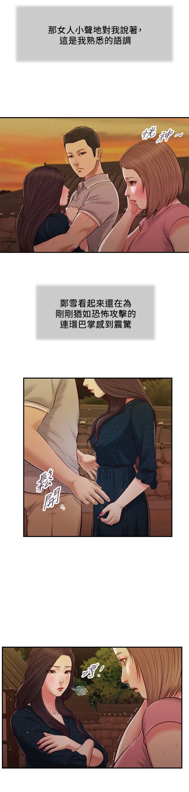 小妾第56话-谁准妳在我傢这么淫乱?!