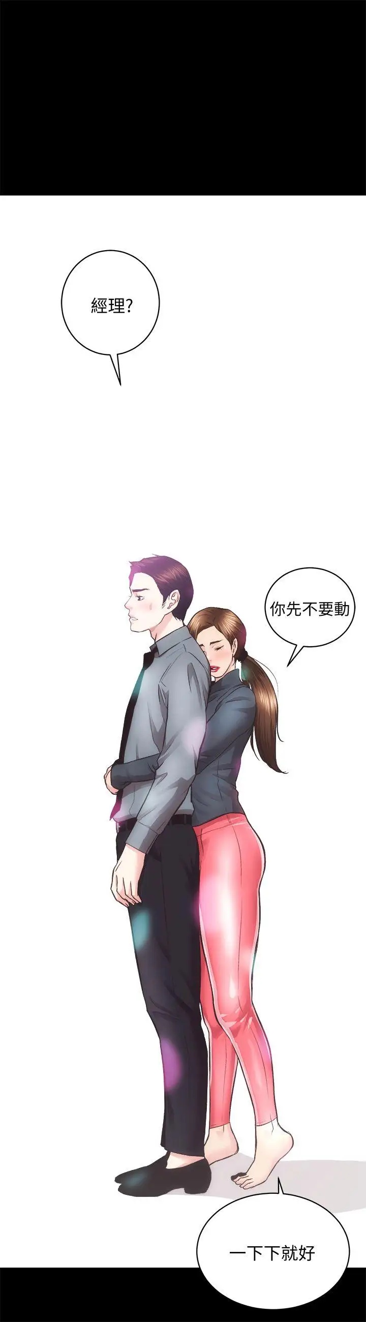 性溢房屋第23话-KTV传播妹