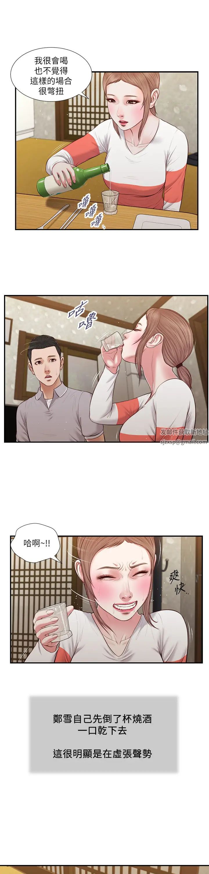 小妾第57话-女人之间的战争