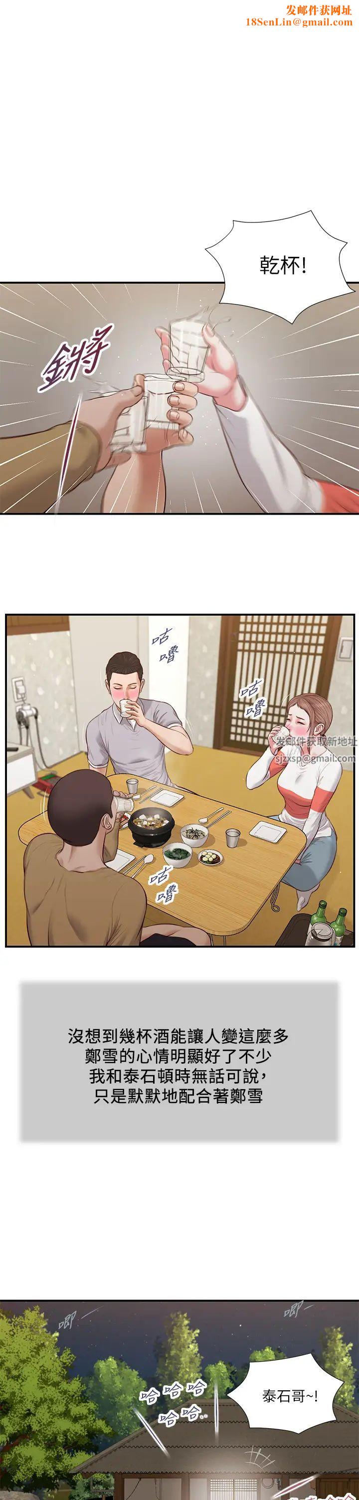 小妾第58话-你不喜欢我,还跟我做?