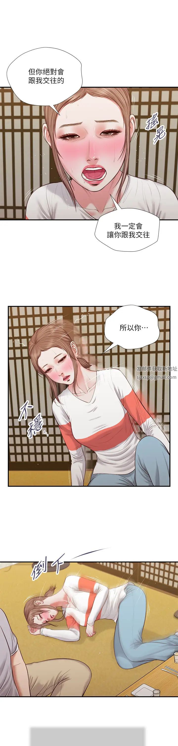 小妾第58话-你不喜欢我,还跟我做?