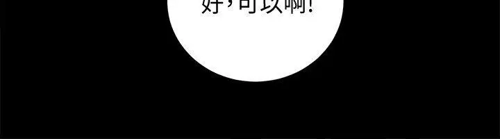 性溢房屋第25话-和夫人3P