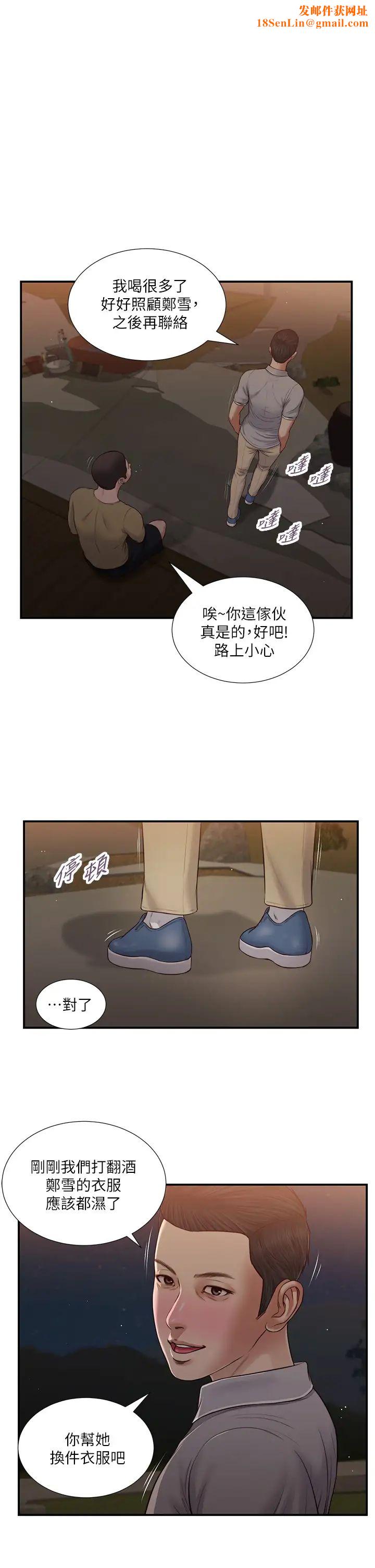 小妾第59话-哥哥,好舒服