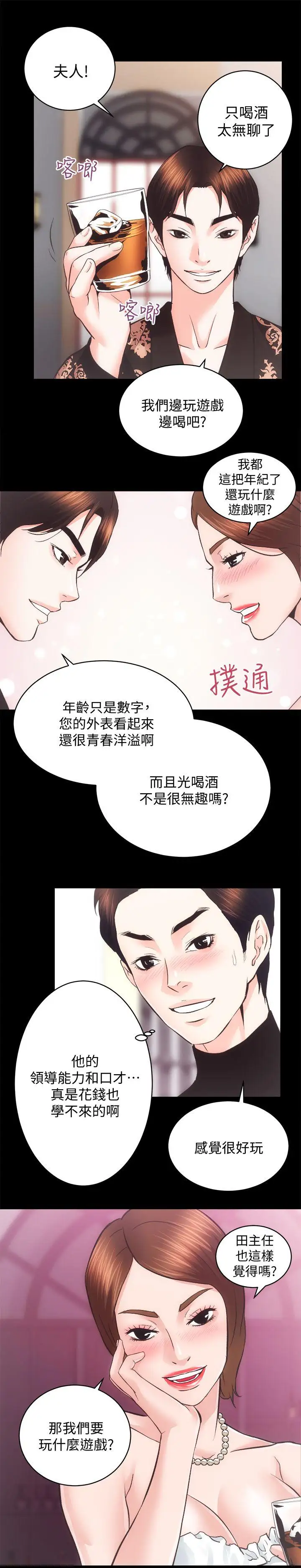 性溢房屋第25话-和夫人3P