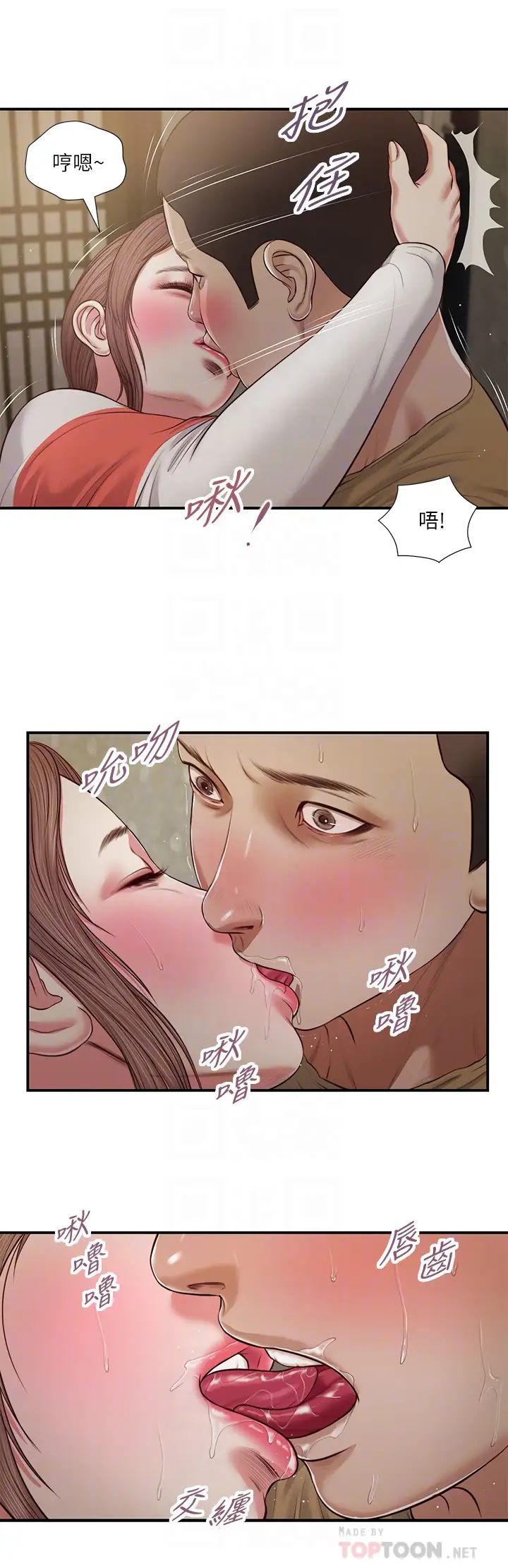 小妾第59话-哥哥,好舒服