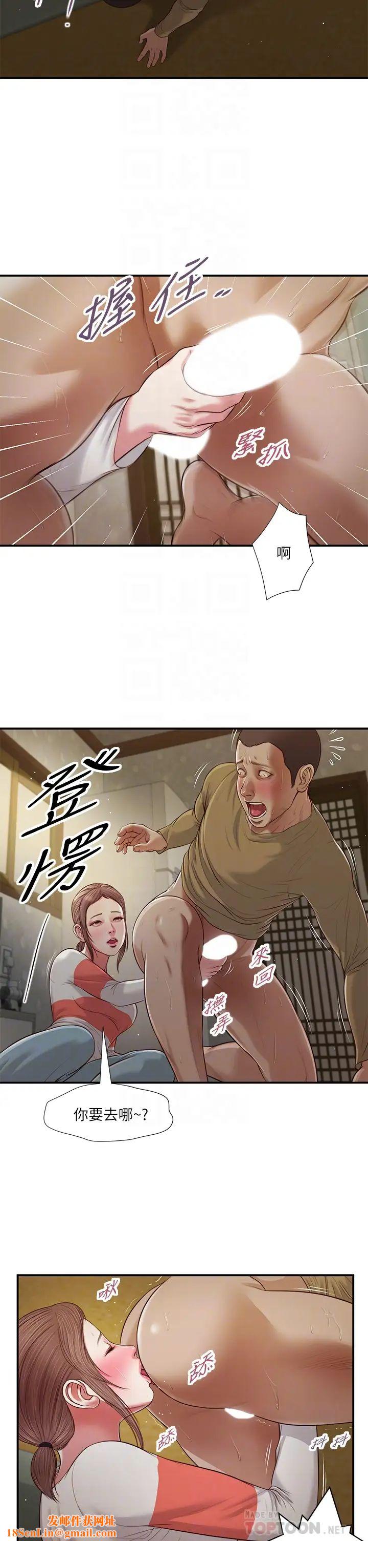 小妾第59话-哥哥,好舒服