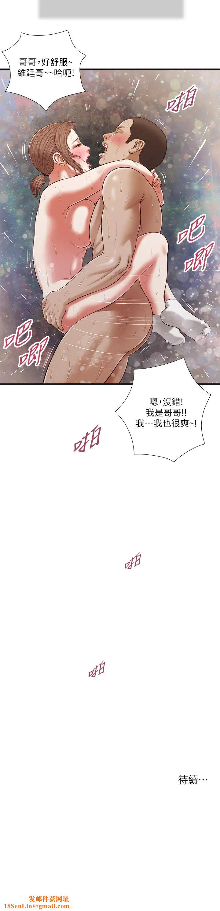 小妾第59话-哥哥,好舒服