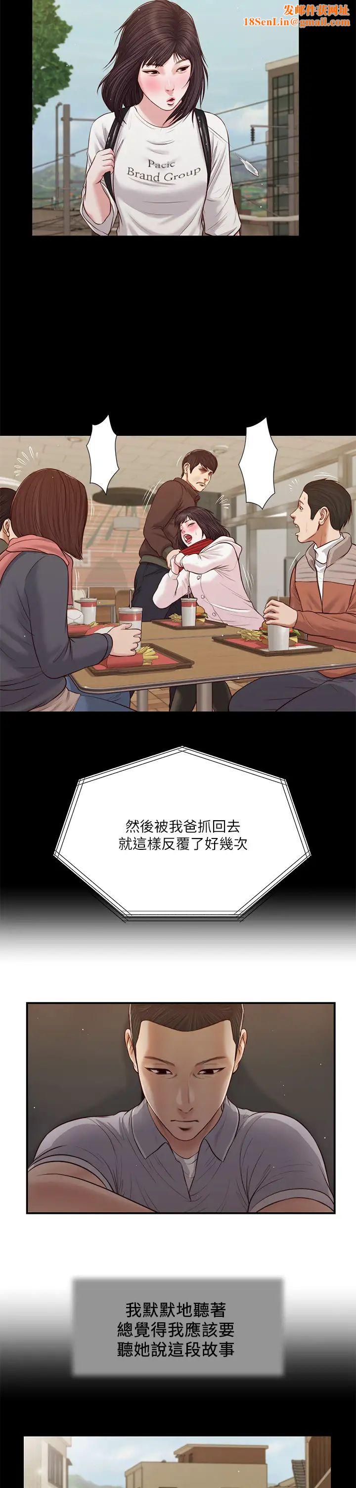 小妾第60话-美玉的过去