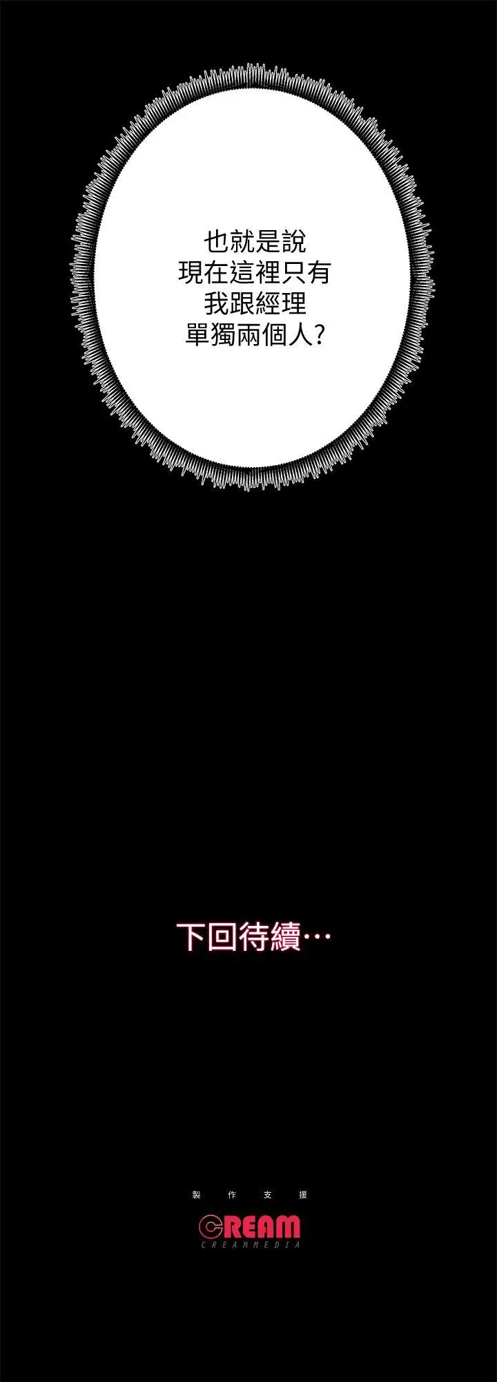 性溢房屋第26话-她们的晚餐邀请