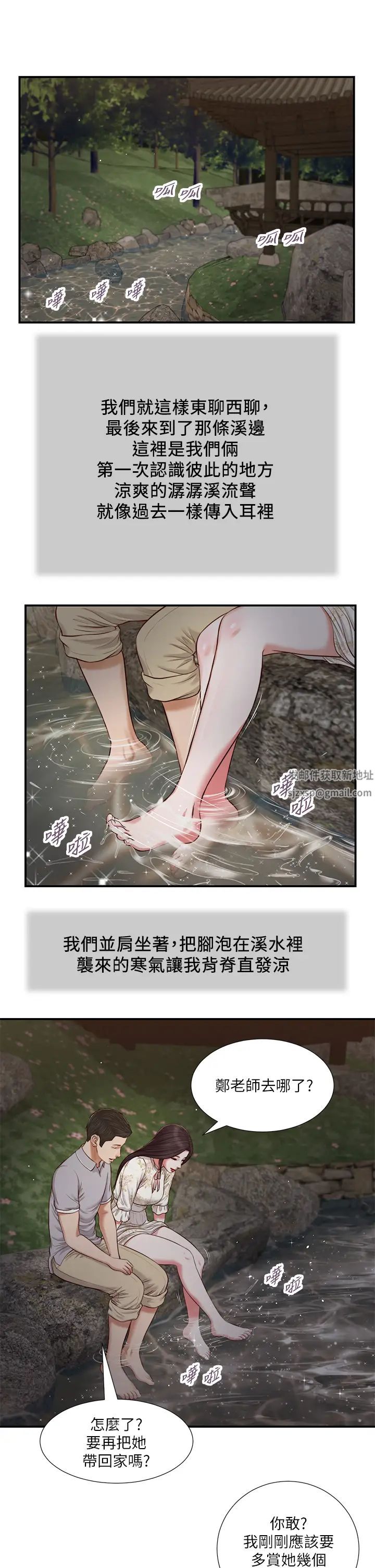 小妾第61话-妳在我眼里一直都很美