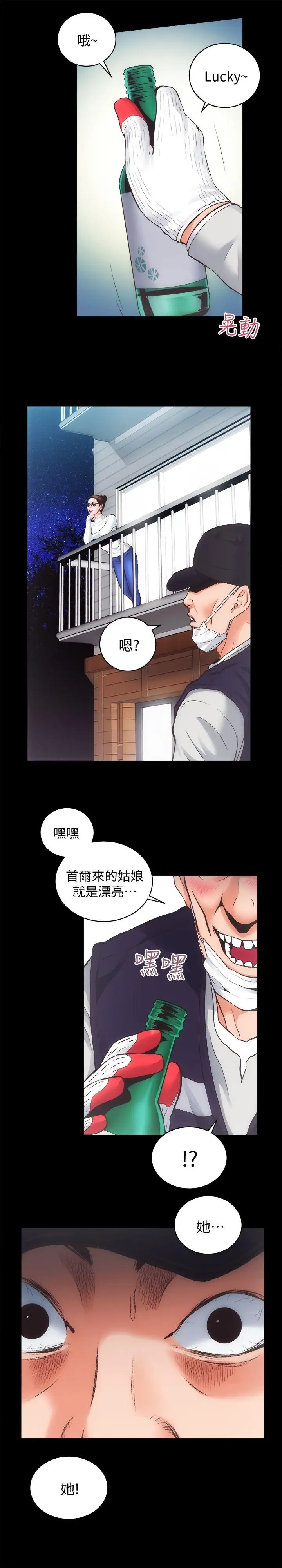 性溢房屋第28话-对田主任的一片真心