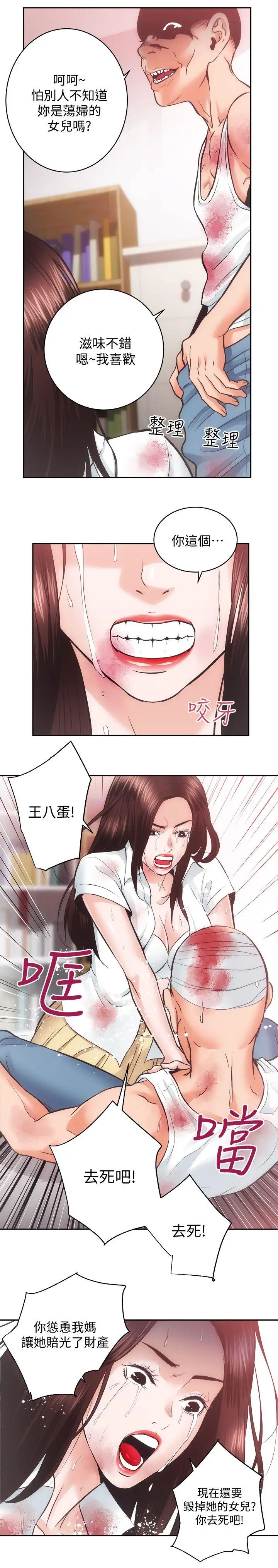 性溢房屋第28话-对田主任的一片真心