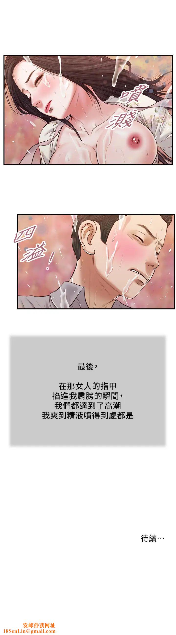 小妾第62话-溪边的激烈性爱