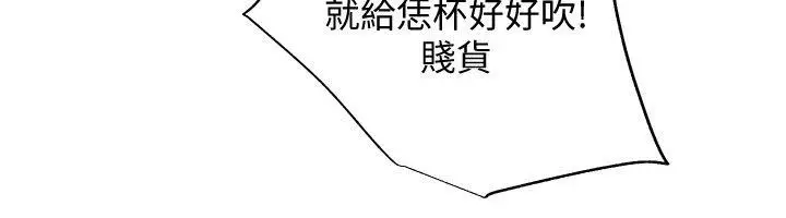 性溢房屋第29话-不愿揭露的真实面貌