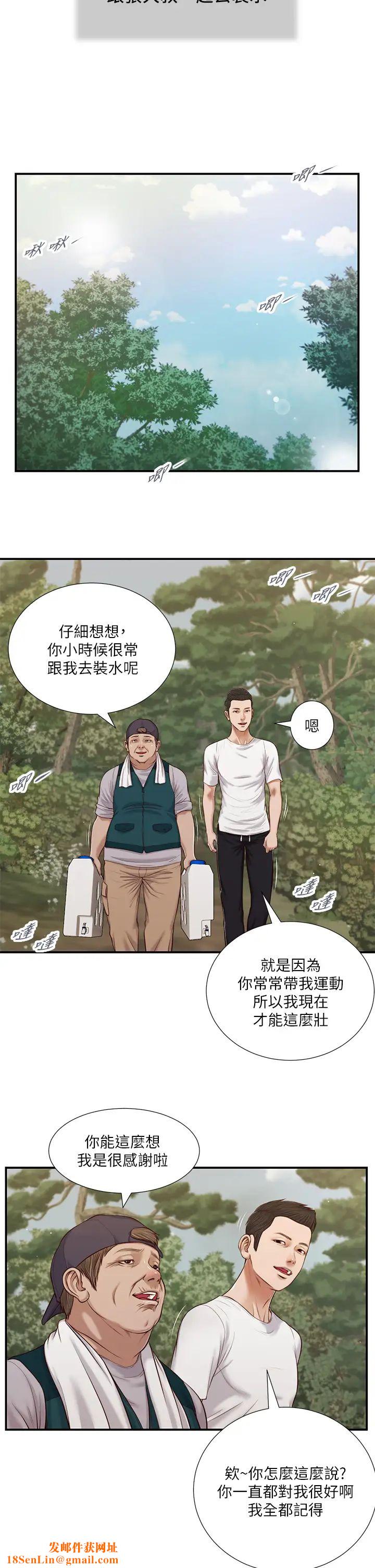 小妾第63话-无法永远的幸福