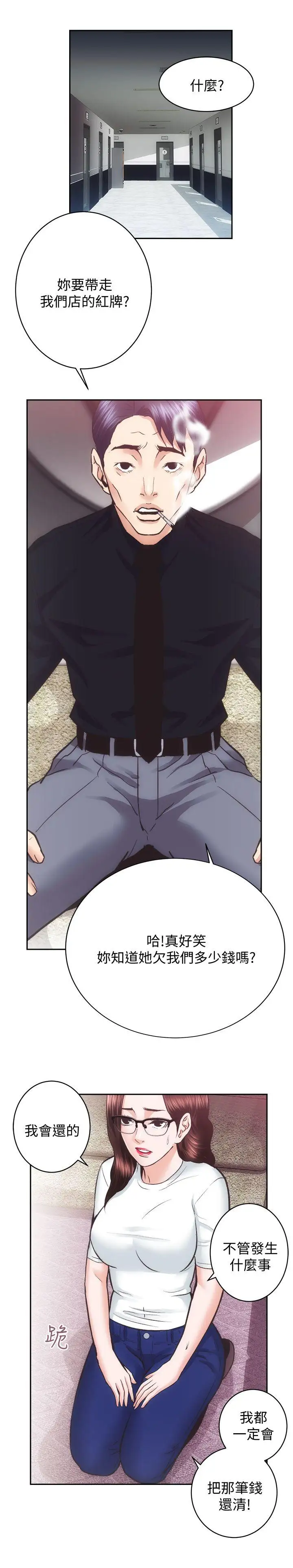 性溢房屋第29话-不愿揭露的真实面貌