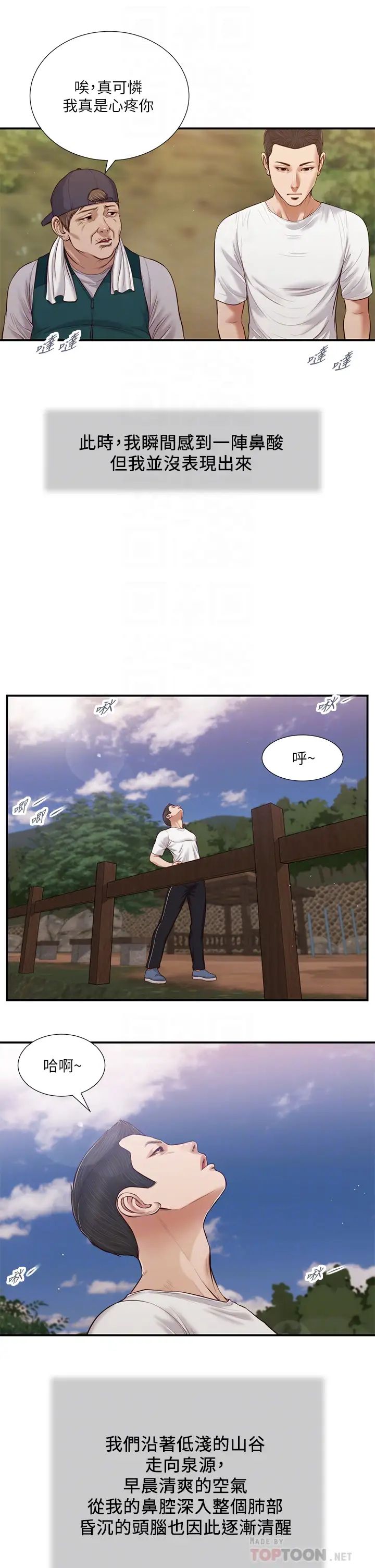 小妾第63话-无法永远的幸福