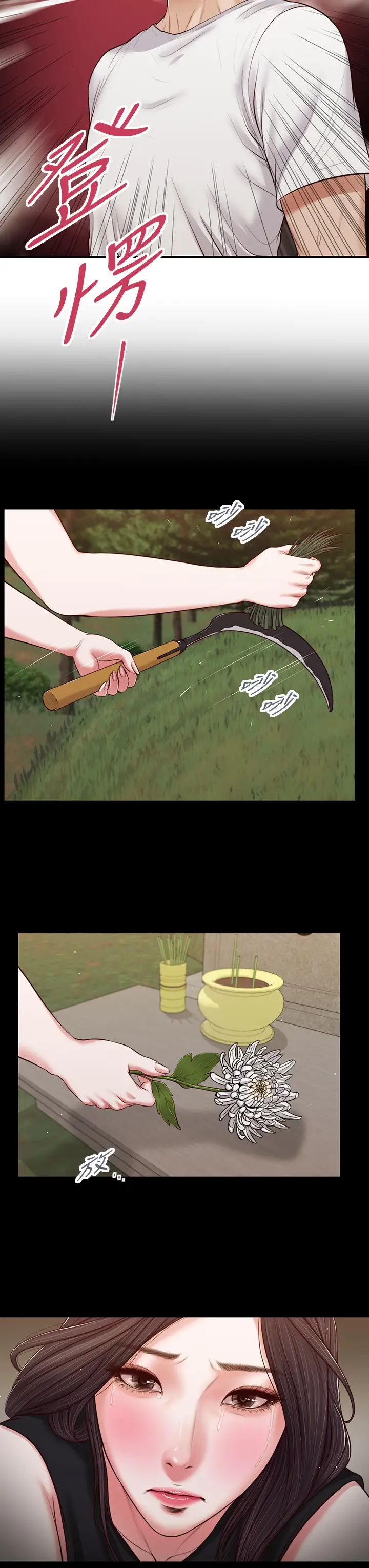 小妾第63话-无法永远的幸福