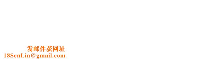 小妾第63话-无法永远的幸福