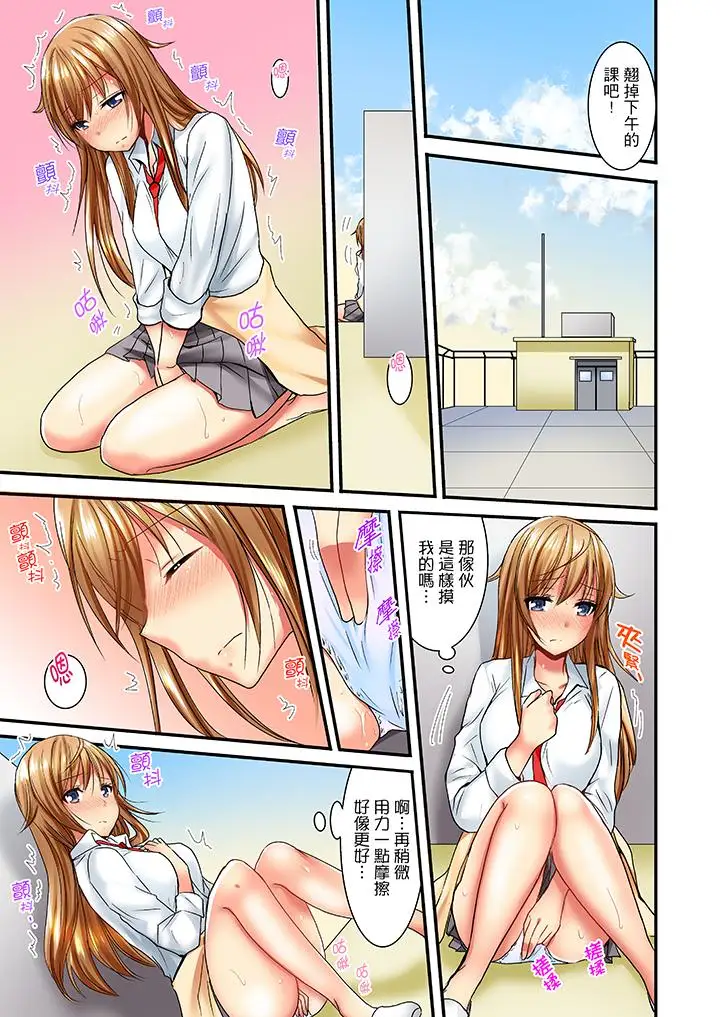 「笨蛋、你做什么…啊嗯!」骗同学把衣服脱光检查身体第4话