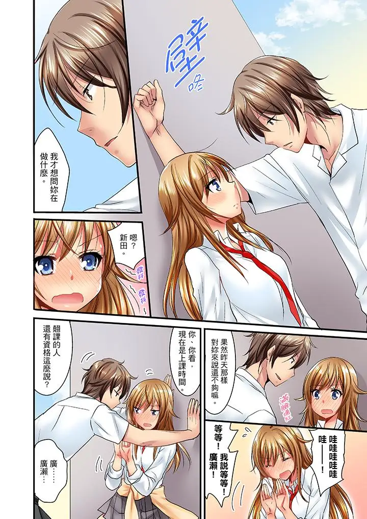 「笨蛋、你做什么…啊嗯!」骗同学把衣服脱光检查身体第5话