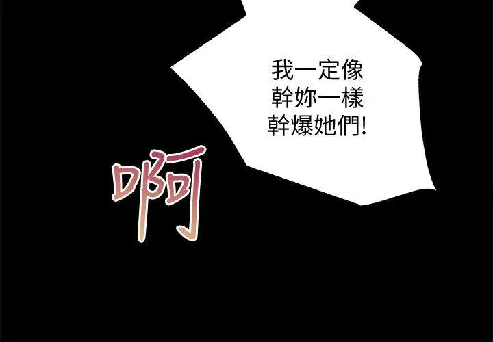 性溢房屋第30话-找上继女的养父