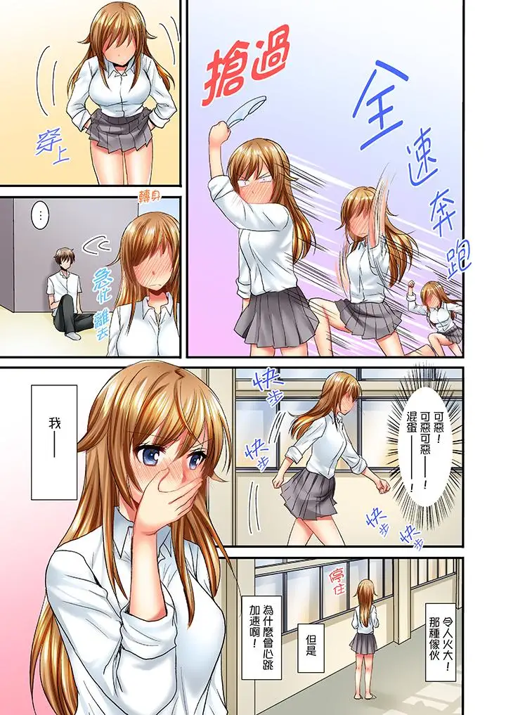 「笨蛋、你做什么…啊嗯！」骗同学把衣服脱光检查身体第6话