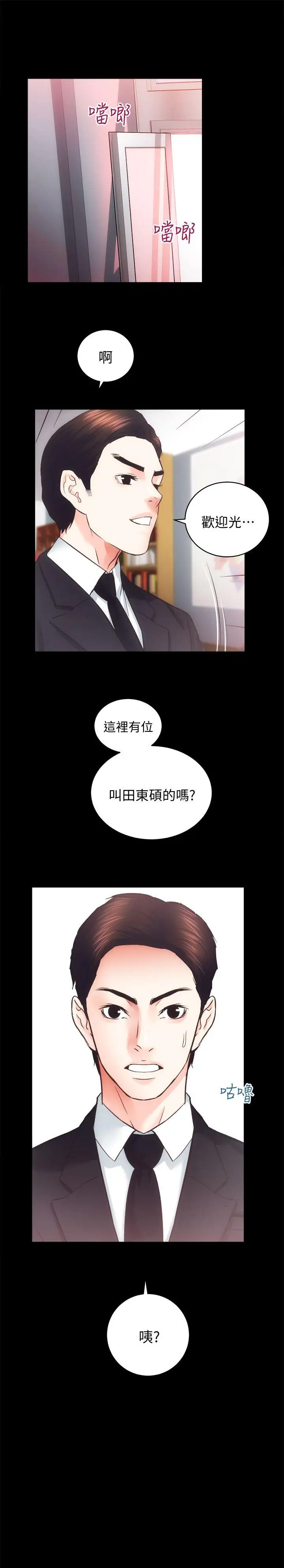 性溢房屋第31话-不断逃跑的命运